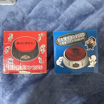 가키츠카이 버튼 2개 세트