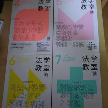 법학 교실 2025년 4-12호 세트