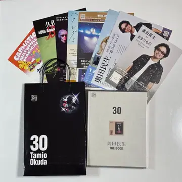 [ 미개봉 새상품 ] 오쿠다 타미오 30주년 기념 북