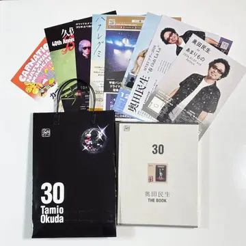 [ 미개봉 새상품 ] 오쿠다 타미오 30주년 기념 북