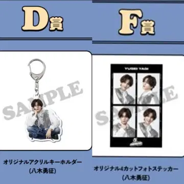 FANTASTICS 로또 복권 야기 유세이 키링 스티커