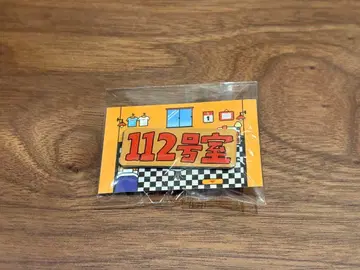 PEOPLE 1 '112호실' 핀 배지