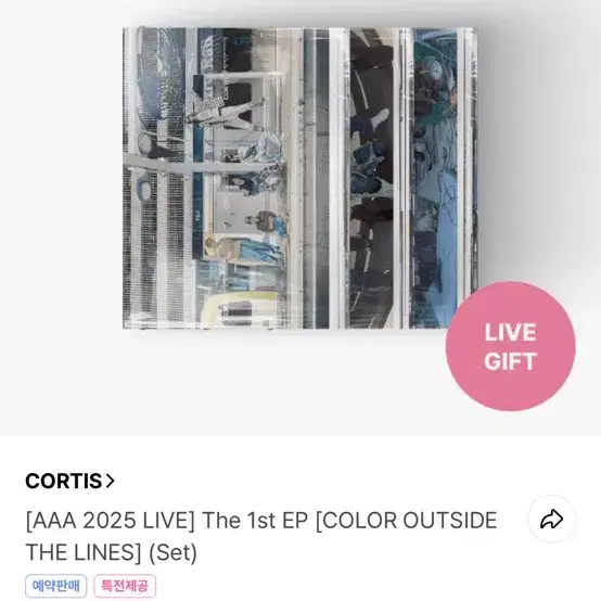 코르티스 AAA 특전 분철 앨범포함