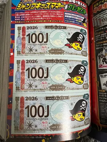 점프 키즈 머니 300J x 30개