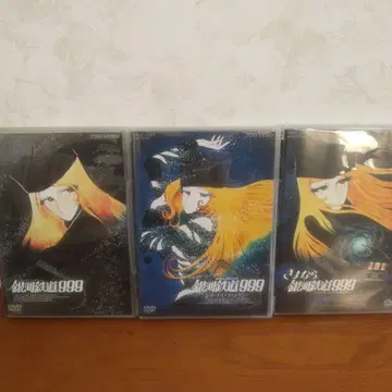 은하철도 999 DVD 3권 세트