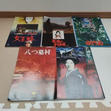 쇼와 영화 팜플렛 레트로