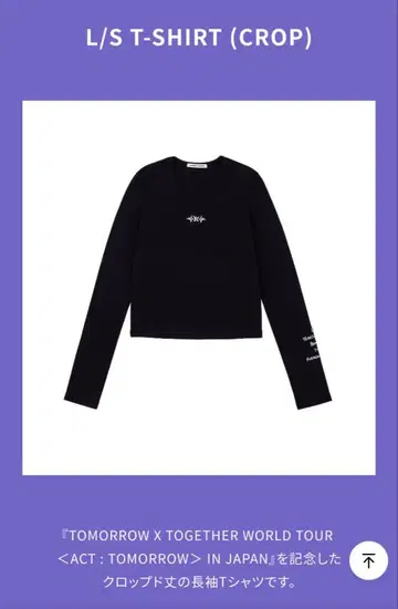 TXT 롱 T L/S 티셔츠 (크롭)