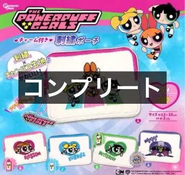 파워퍼프걸스 참 포함 자수 파우치 컴플리트
