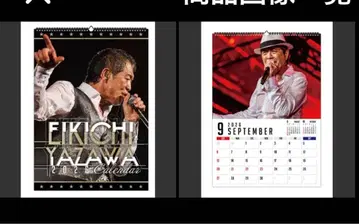 EIKICHI YAZAWA 2022 달력