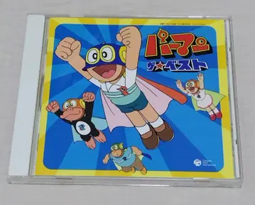 파맨 더 베스트 CD