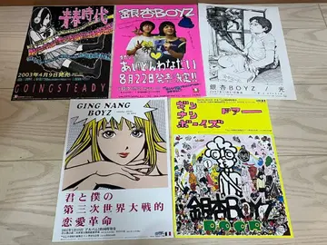 이초노마이보이즈 고잉 스테디 플라이어 5장 세트