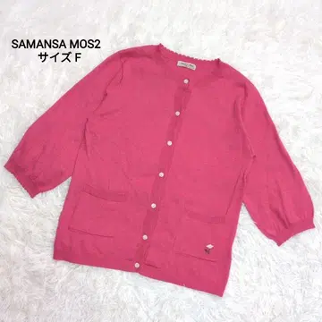 [ 새상품급 ] 사만사 모스모스 핑크 가디건 빅 사이즈 F