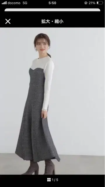 트위드 도킹 원피스