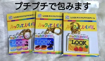 후지야 LOOK 아크릴 참 3종류 키링 Snow Man