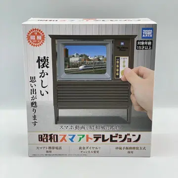 익명 배송 타카라토미아츠 쇼와 스마트 TV