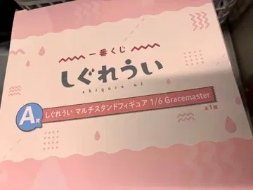 시구레 우이 제일복권