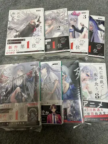 사망 유희로 밥을 먹는다. 전권 세트 사인 도서