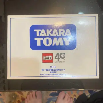 타카라 토미 토미카 40주년 기념 세트