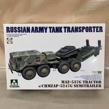 1/72 러시아군 MAZ-537G 트랙터 w/CHMZAP-5247G