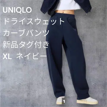 UNIQLO 택 포함 새상품 드라이 맨투맨 커브 팬츠 XL 네이비