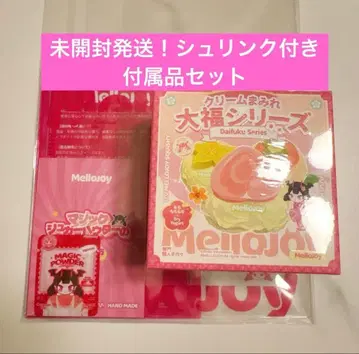미개봉 발송! 새상품 mellojoy 다이후쿠