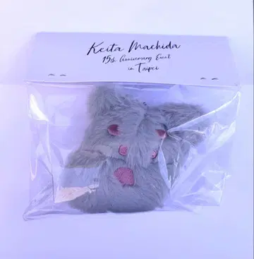 마치다 케이타 UMA 키체인 타이베이 팬미