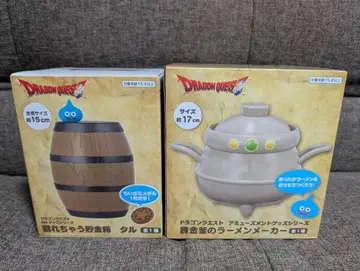 드래곤 퀘스트 깨지는 저금통 탈 & 연금솥 라면 제조기