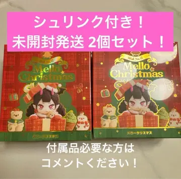 미개봉 발송! 새상품 mellojoy 크리스마스 2세트