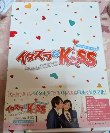 장난스런 Kiss Love In TOkYO 시즌 1 Blu-ray B