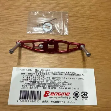 엔진 잔신 핸들