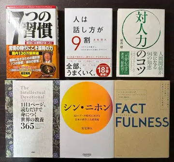 7가지 습관 : 성공에는 원칙이 있었다!