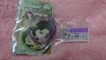 귀멸의 칼날 아오야마 고토게 원화전 코쵸우 시노부