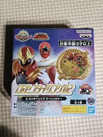 센타이 링 오레인저 CG 센타이 링