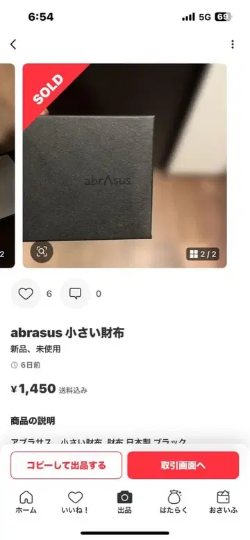 abrasus 작은 지갑 블랙