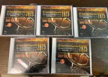 제73회 전일본 취주악 콩쿠르 2025 고등학교 편 Vol.1-5 CD