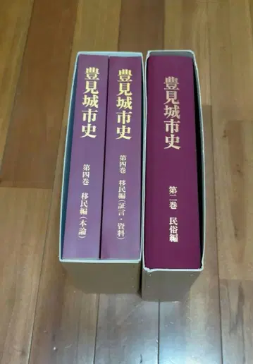 도미시 시사 제1권 제2권