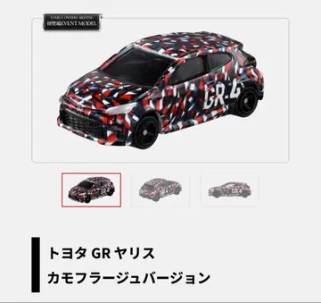 토미카 토미카 오너즈 미팅 한정판 GR 야리스 카모플라쥬 버전