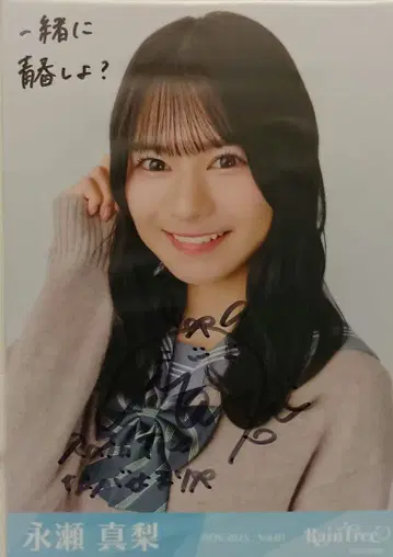 나가세 마리 친필 사인 세일러 가디건 브로마이드 Rain Tree