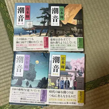 조온 미야모토 테루 전 4권 세트