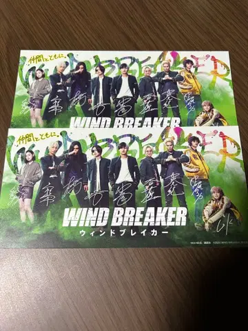 극장판 윈드브레이커 입장객 특전 2매 세트