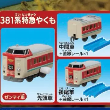 [ A1 ] [ 야쿠모 ] [ 3종 세트 ] 캡슐 프라레일 3량 세트