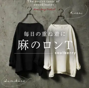 [ soulberry ] 린넨 T 아이보리 M