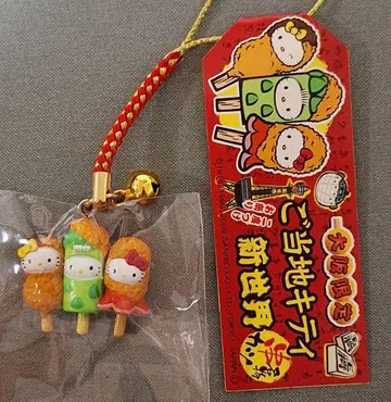 지역 한정 키티 헬로키티 스트랩 오사카 신세계 명물 쿠시카츠