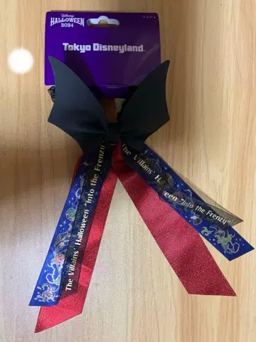 디즈니 할로윈 프렌지 스크런치 새상품