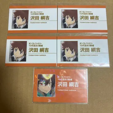 가정교사 히트맨 REBORN! 사와다 츠나요시 리본 명함 컬렉션 카드