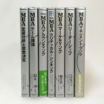 글로비스 MBA 시리즈 7권 세트 묶음 판매