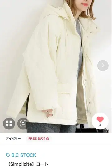 B.C STOCK 아이보리 퀼팅 자켓