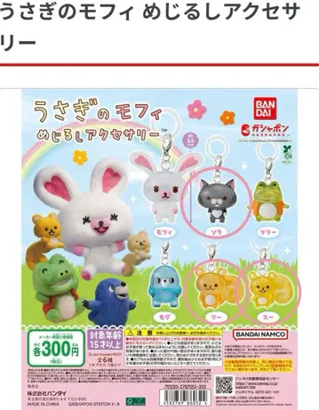 토끼 모피 메지루시 액세서리 소라 리 수 묶음 판매 낱개 판매 가능