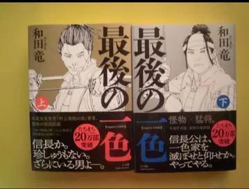 마지막 한 가지 색 상하권 세트