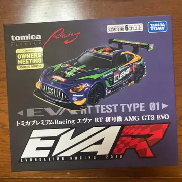 토미카 프리미엄 Racing 에바 RT AMG GT3 EVO 한정판 모델